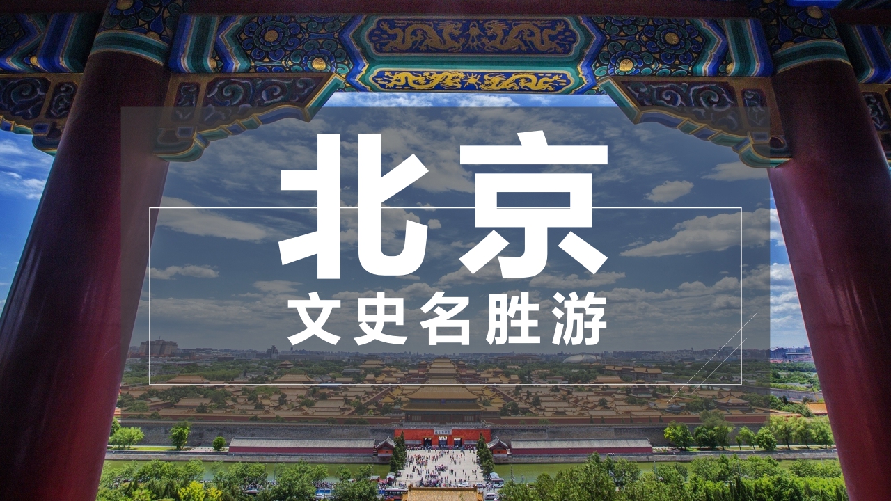 2022数字旅游项目报告-文史名胜篇.pdf