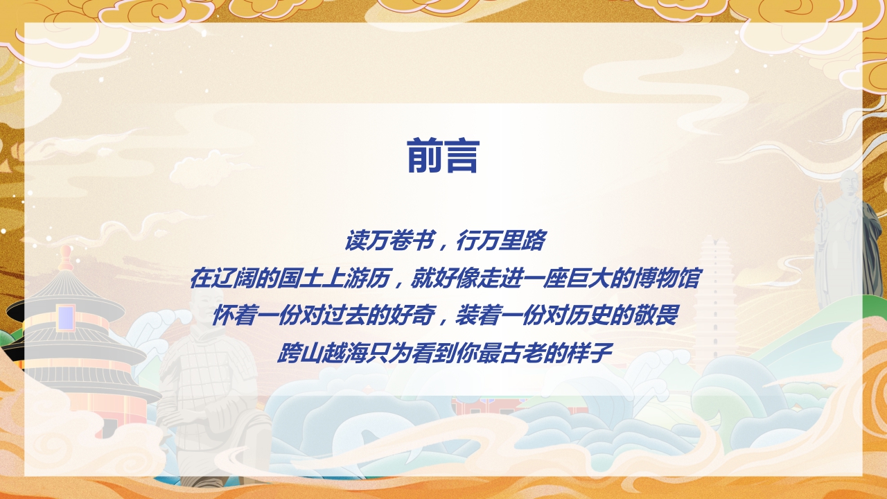 2022数字旅游项目报告-文史名胜篇.pdf