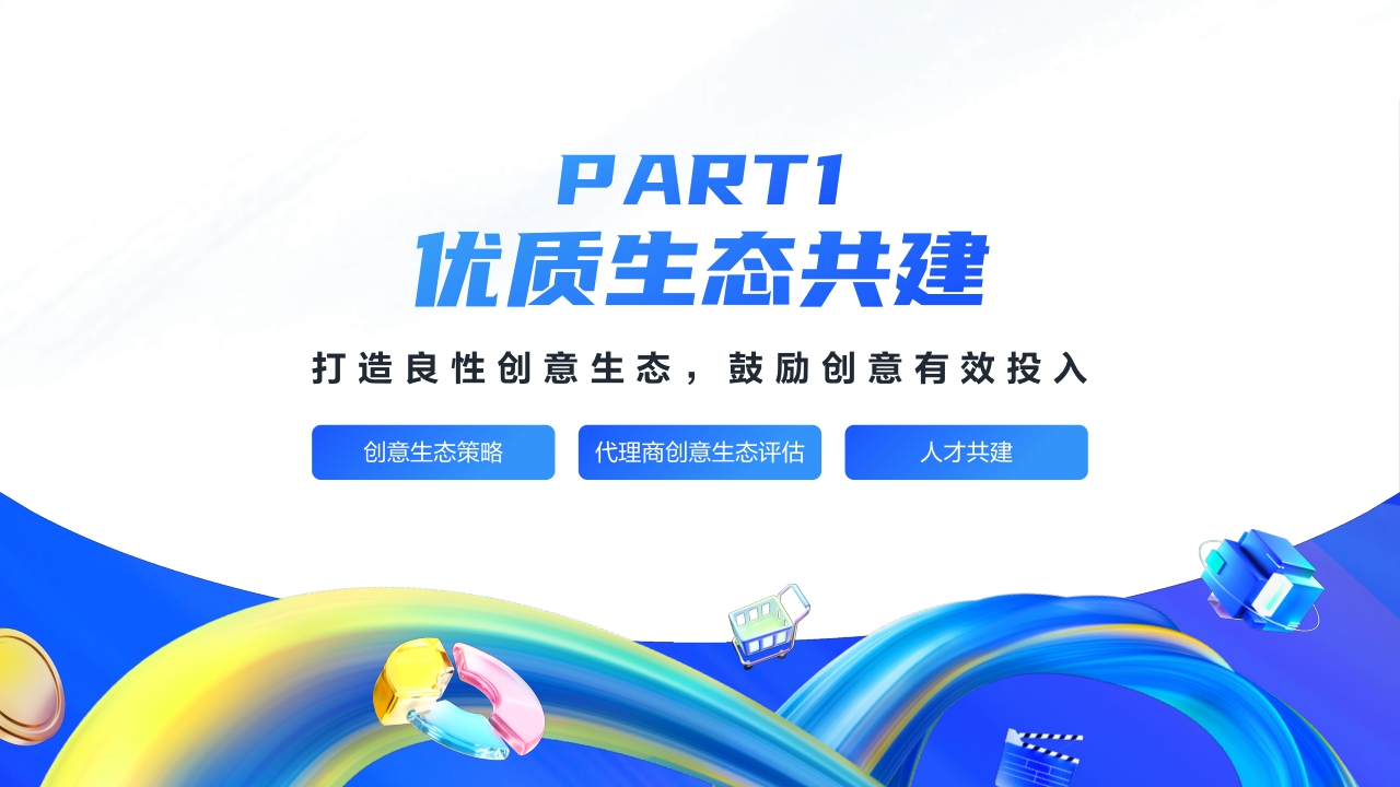 2023巨量创意产品手册【互联网】【通案】.pdf