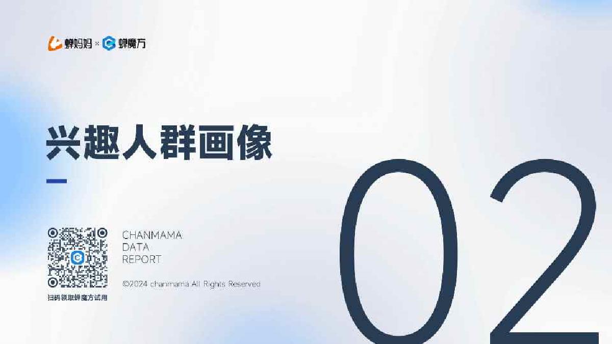 2024抖音电商香水行业年度报告-26页.pdf