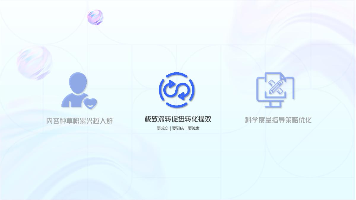 2024巨量本地推营销通案-33页.pdf