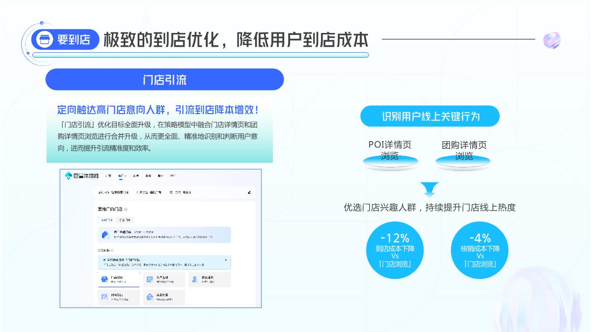 2024巨量本地推营销通案-33页.pdf