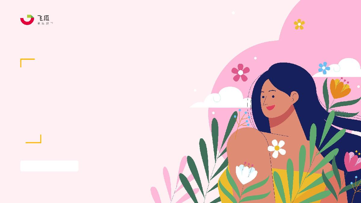 2024年Q1抖音女性卫生用品行业趋势洞察-果集行研-35页.pdf