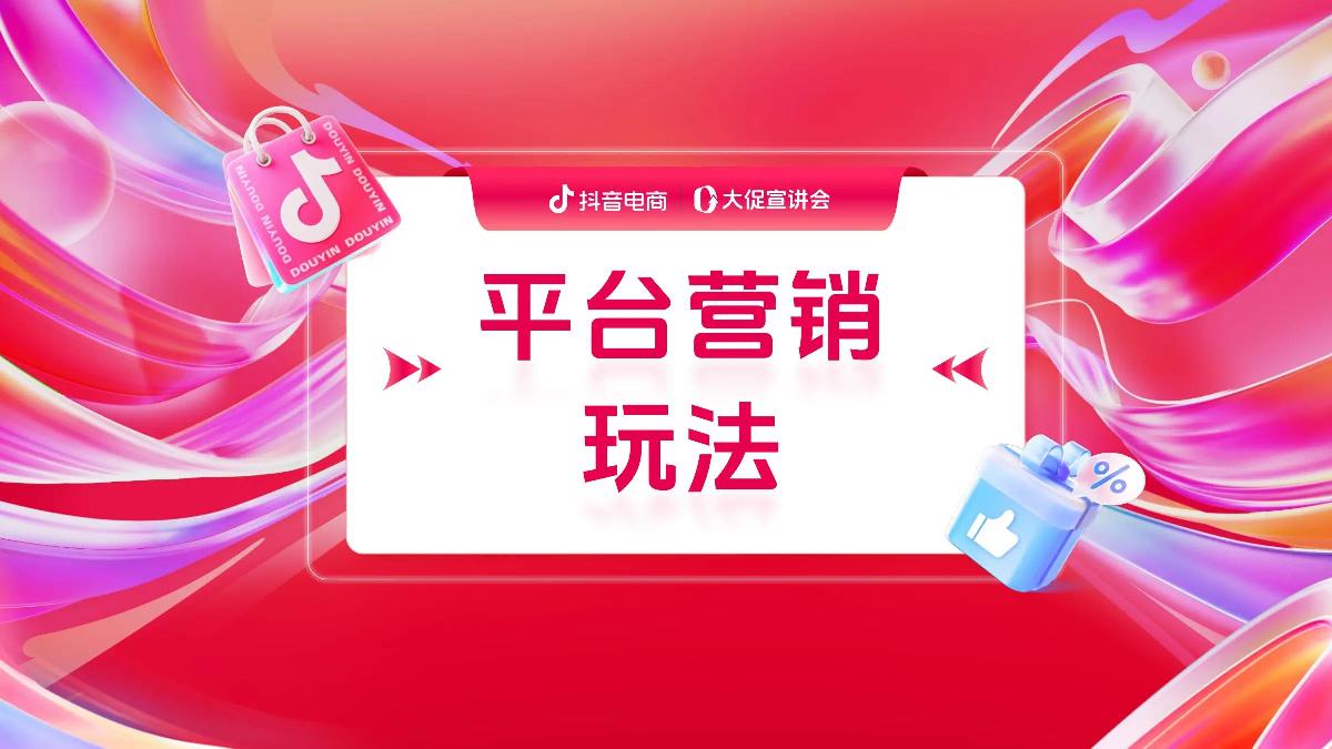 2024年抖音商城双11好物节一站式报名指南.pdf