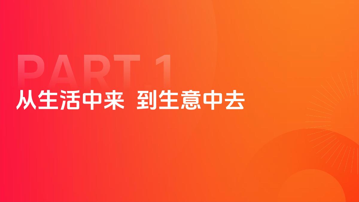 2024丨抖音生活服务平台通案-48页.pdf