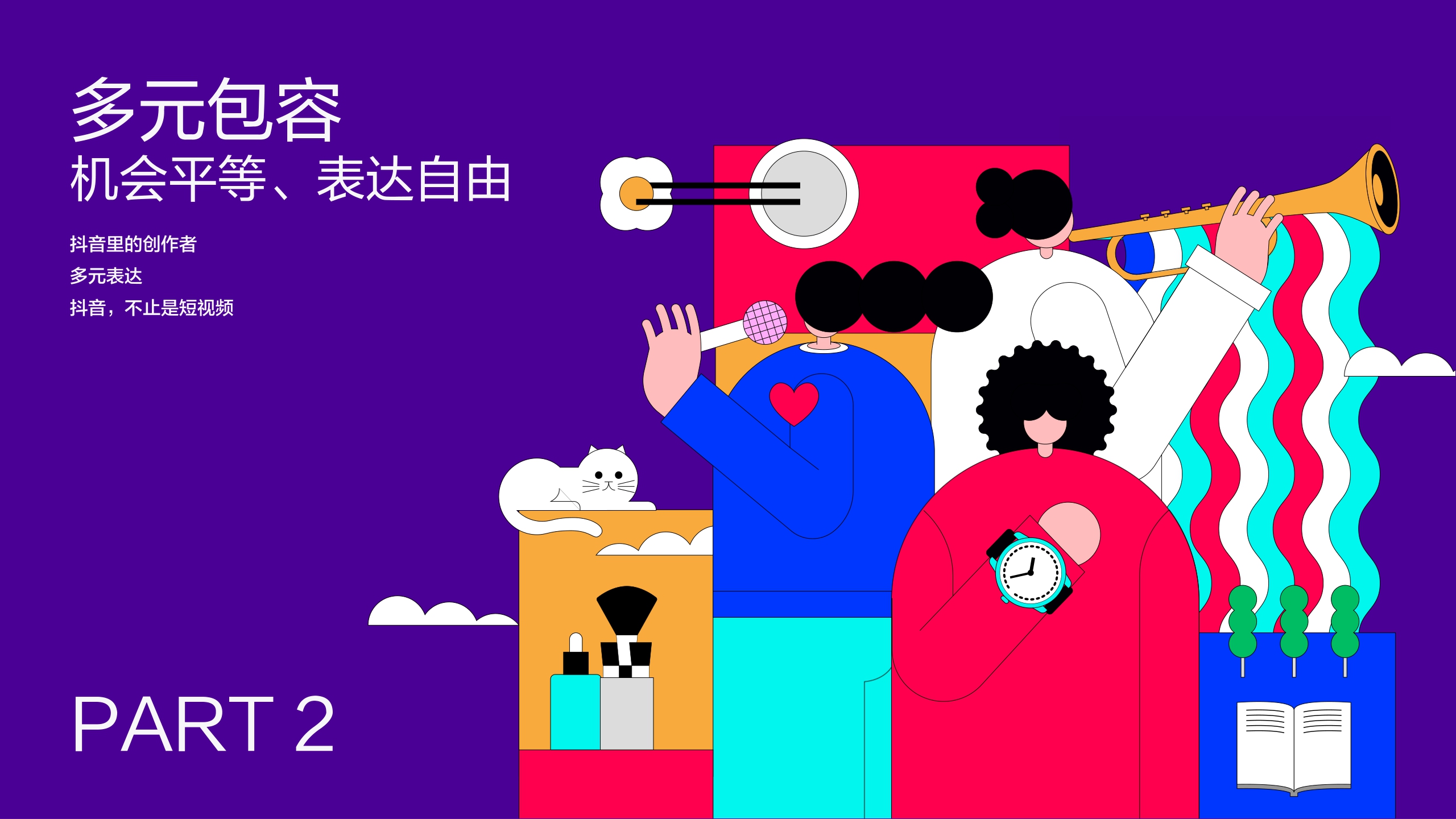 抖音&巨量算数：2020抖音创作者生态报告.pdf