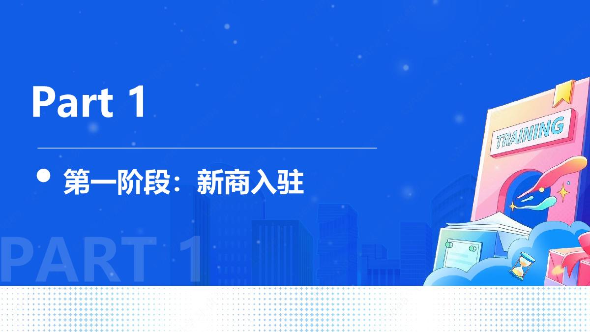 抖音本地生活商家线上经营成长链路.pdf