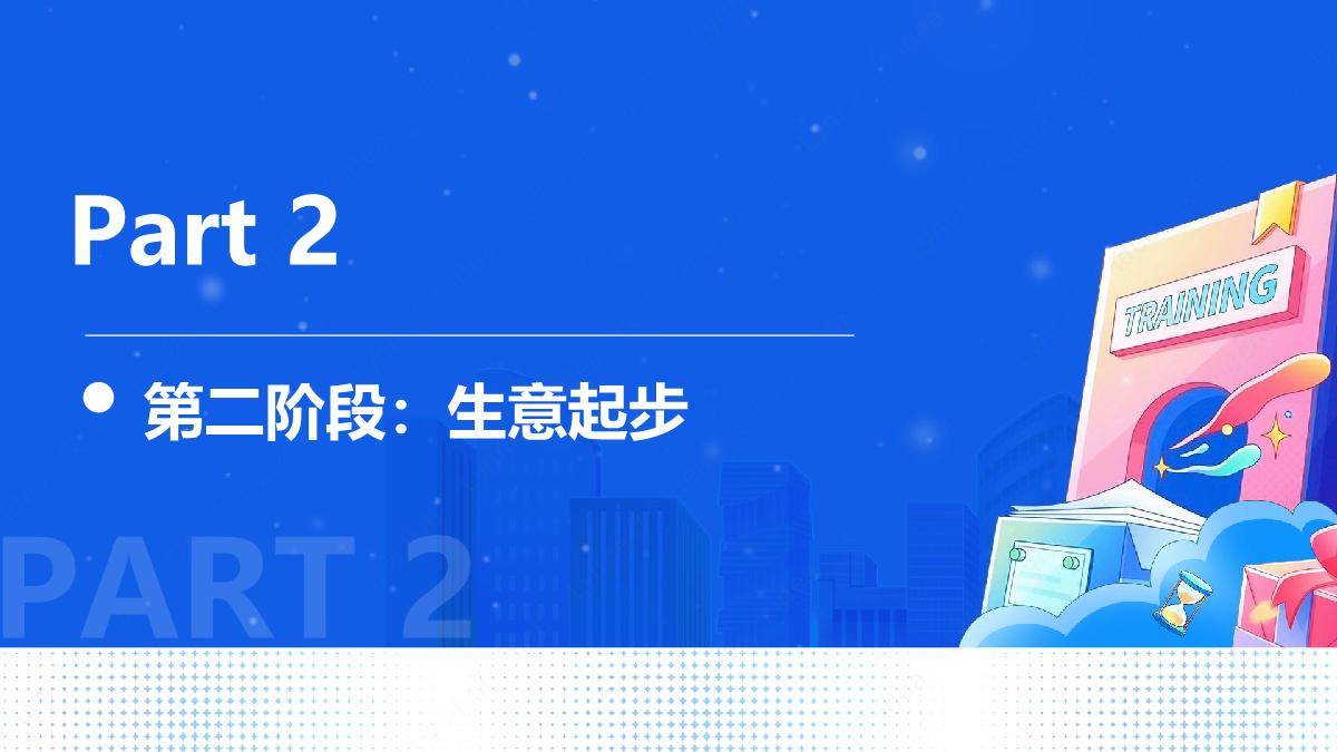 抖音本地生活商家线上经营成长链路.pdf