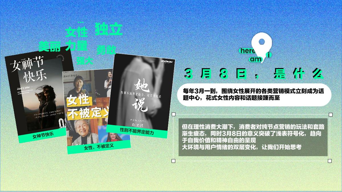 抖音商城 「 3 8 本 色 由 我 · 礼遇季 」 营 销 招商方案.pdf