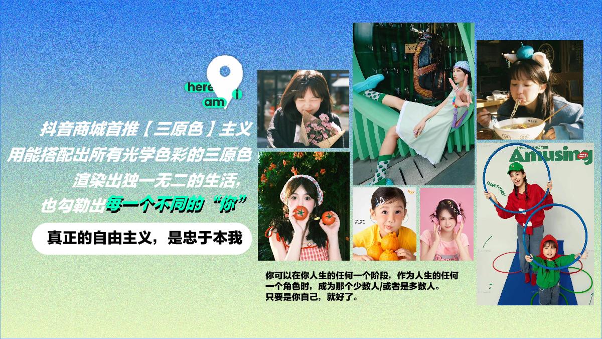 抖音商城 「 3 8 本 色 由 我 · 礼遇季 」 营 销 招商方案.pdf