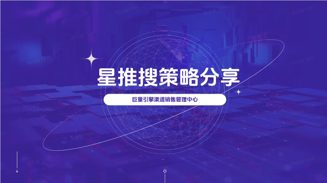 抖音完整种草链路.pptx