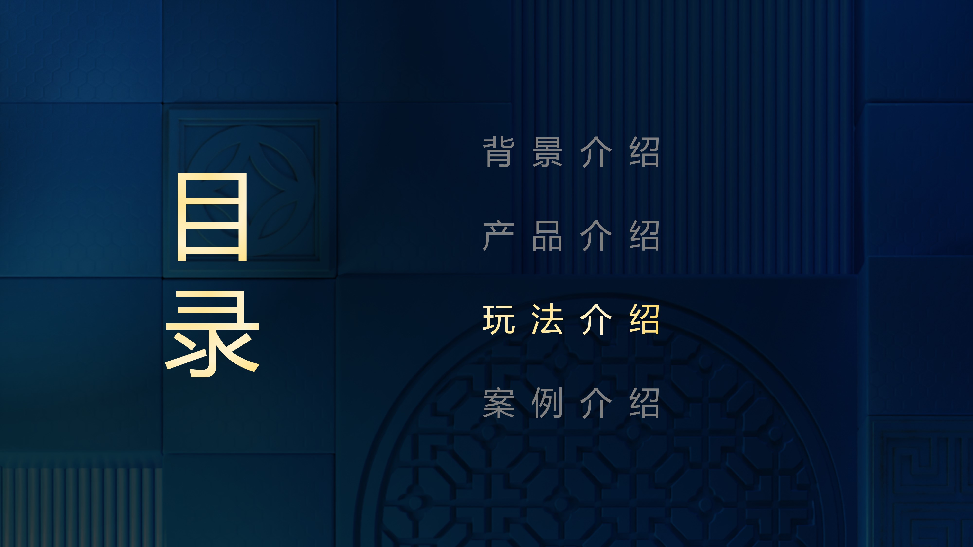 抖音仔仔-创意蓝海计划.pptx