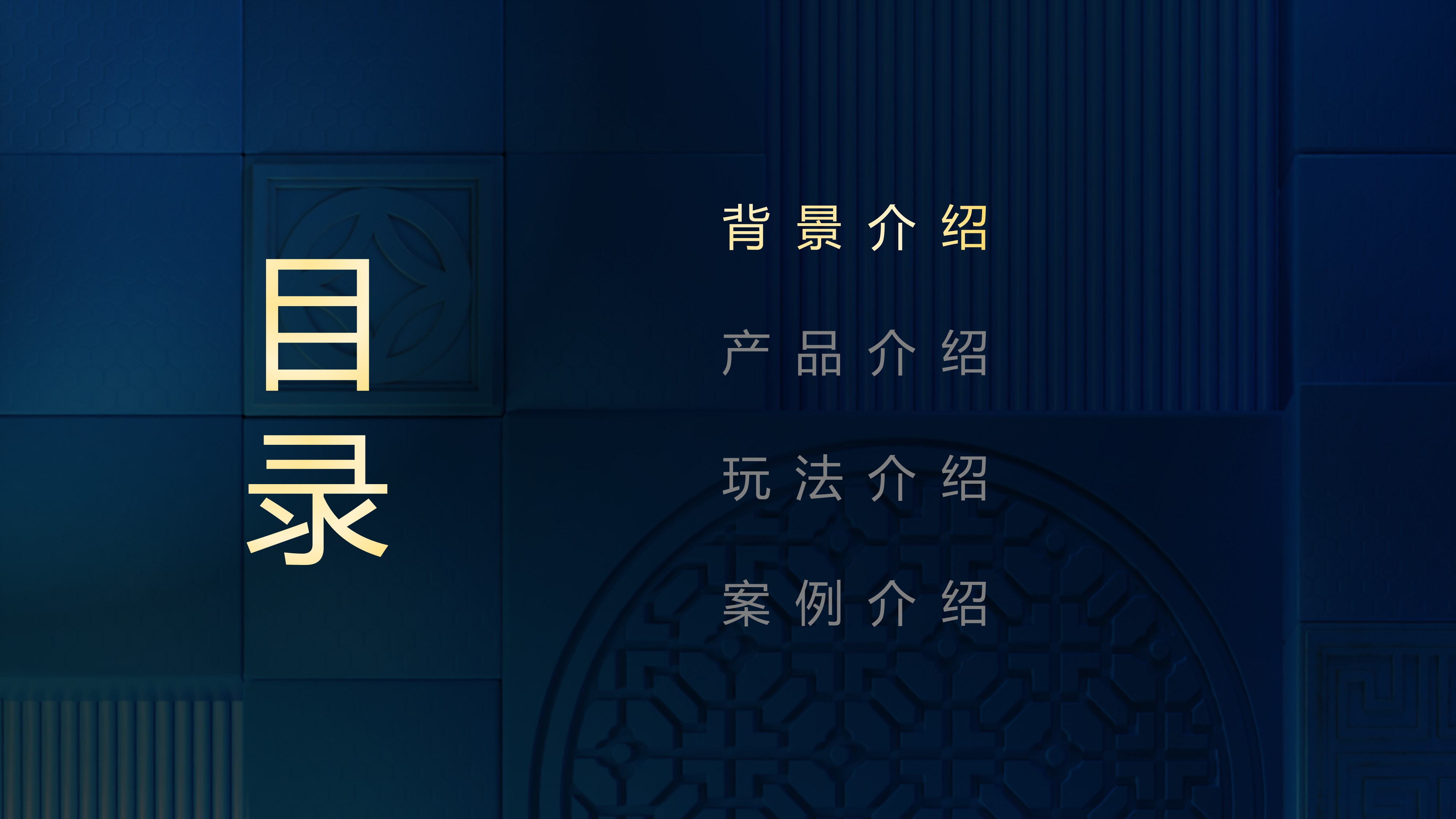 抖音仔仔-创意蓝海计划.pptx