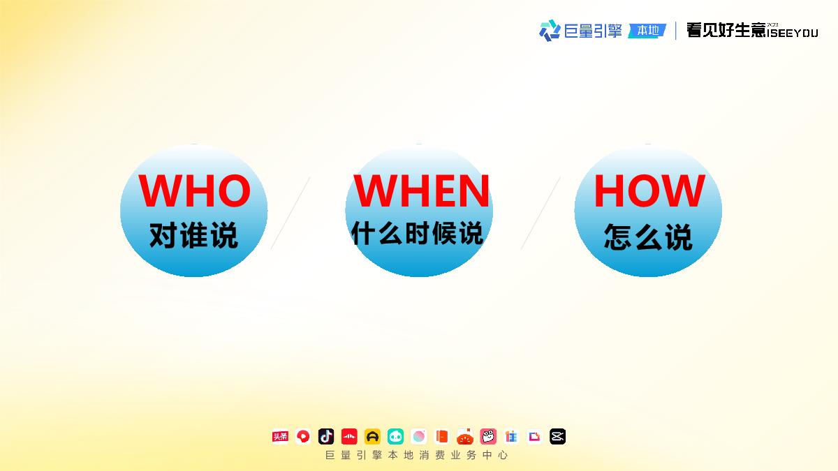 巨量引擎：长青爆品生意经.pdf