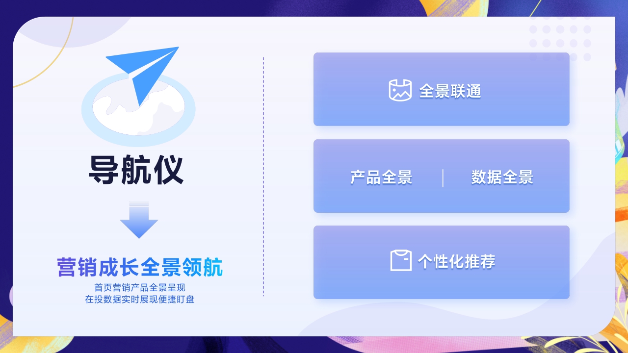 巨量引擎工作台营销手册.pdf