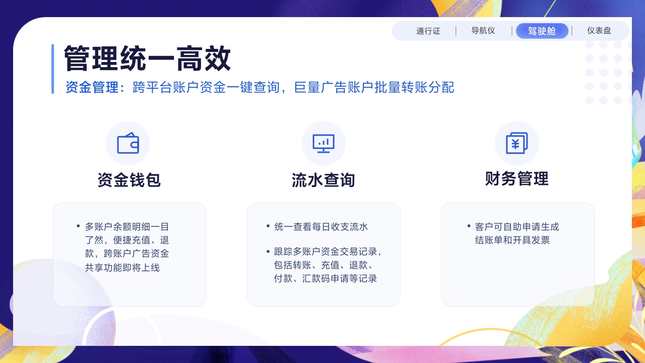 巨量引擎工作台营销手册.pdf