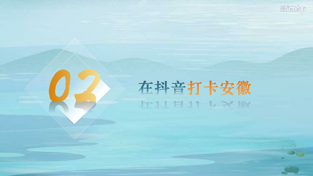 巨量引擎-数说安徽:域见安徽看见美好-26页【51报告库】.pdf