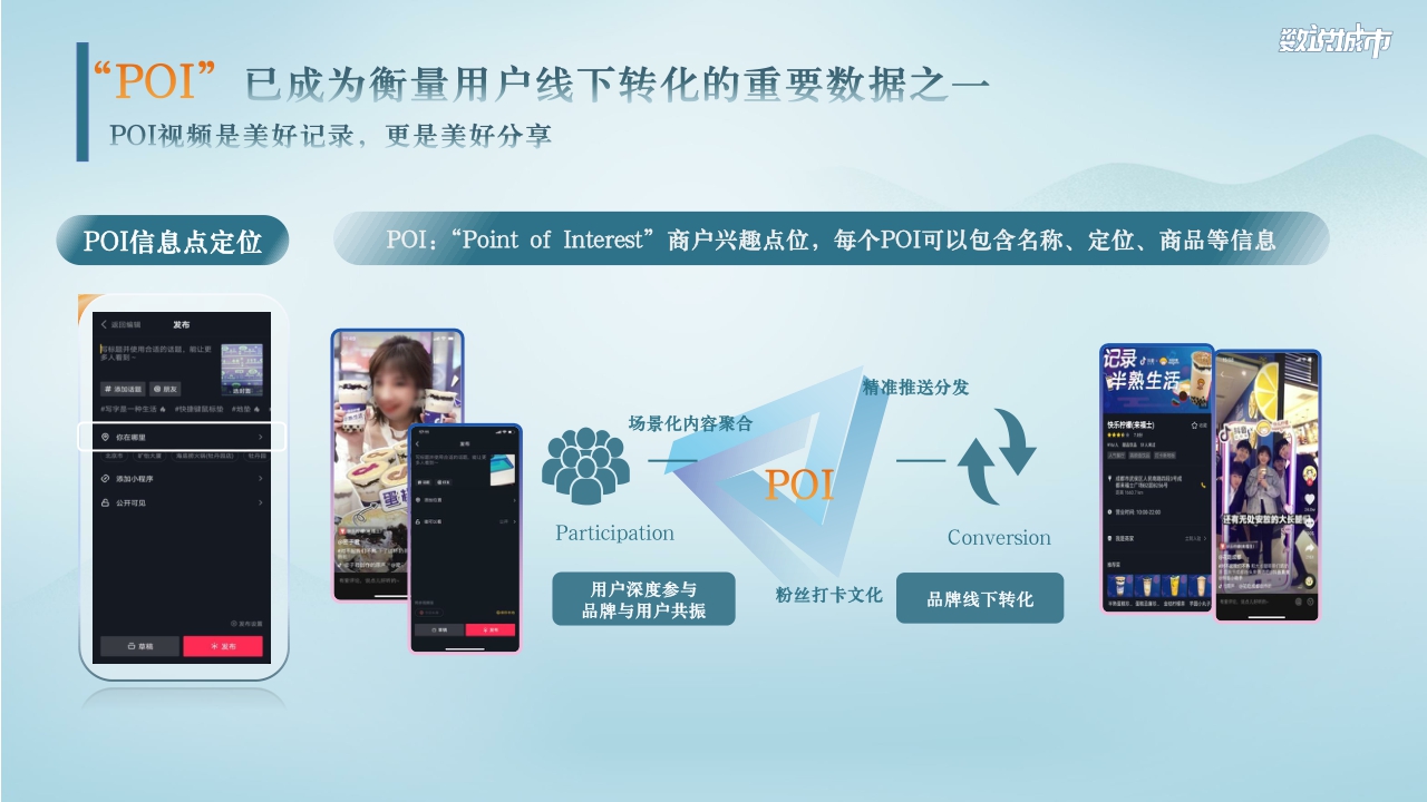 巨量引擎-数说安徽:域见安徽看见美好-26页【51报告库】.pdf