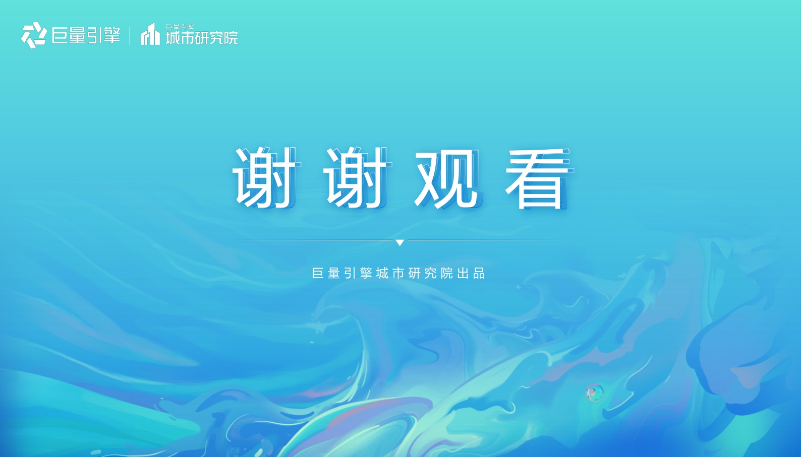 巨量引擎-数说宜昌：宜人城市，昌盛之地-18页.pdf