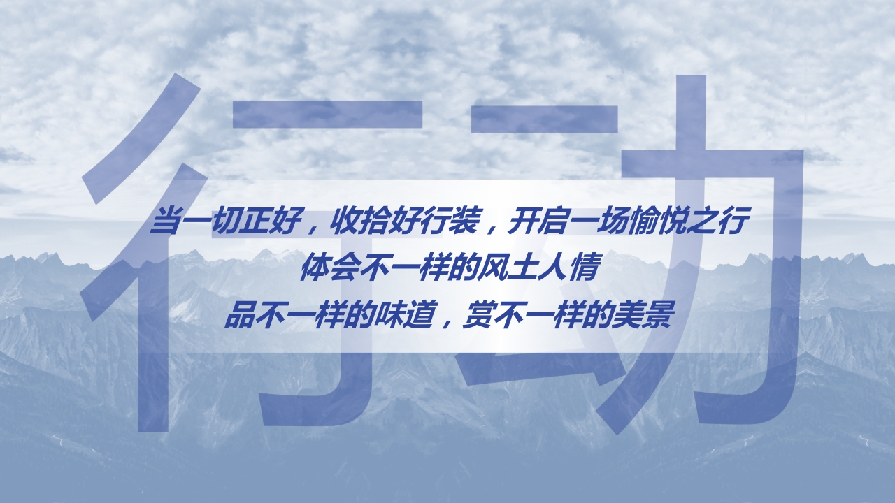 心动 · 行动 · 互动——2022中国数字地图旅游研究报告.pdf