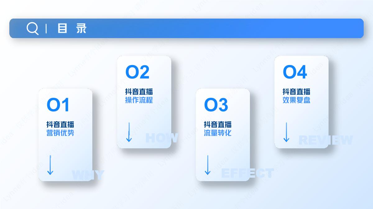 中小餐饮商家抖音直播入门指南.pdf