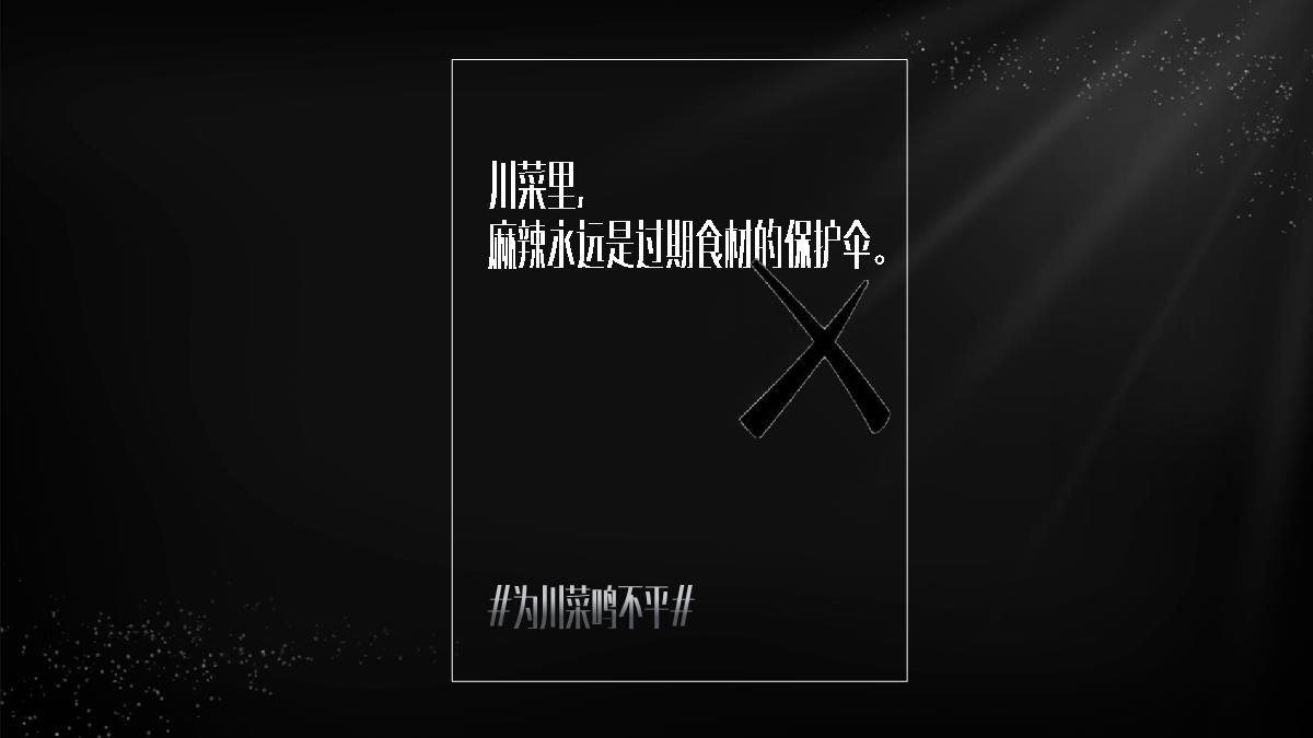 2020大众点评餐饮黑珍珠餐厅指南创意营销传播方案.pdf