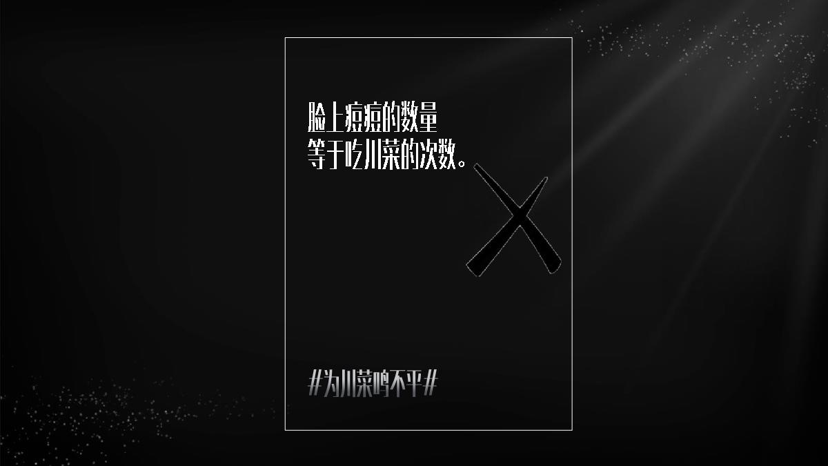 2020大众点评餐饮黑珍珠餐厅指南创意营销传播方案.pdf