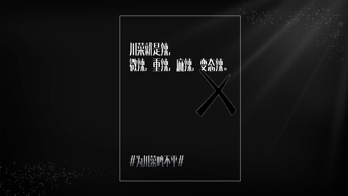 2020大众点评餐饮黑珍珠餐厅指南创意营销传播方案.pdf