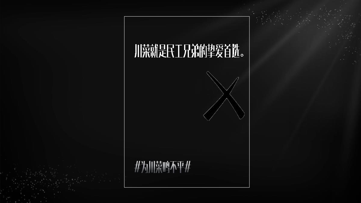 2020大众点评餐饮黑珍珠餐厅指南创意营销传播方案.pdf