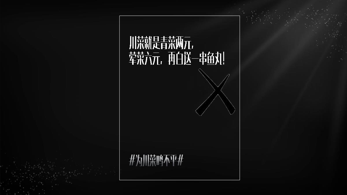 2020大众点评餐饮黑珍珠餐厅指南创意营销传播方案.pdf