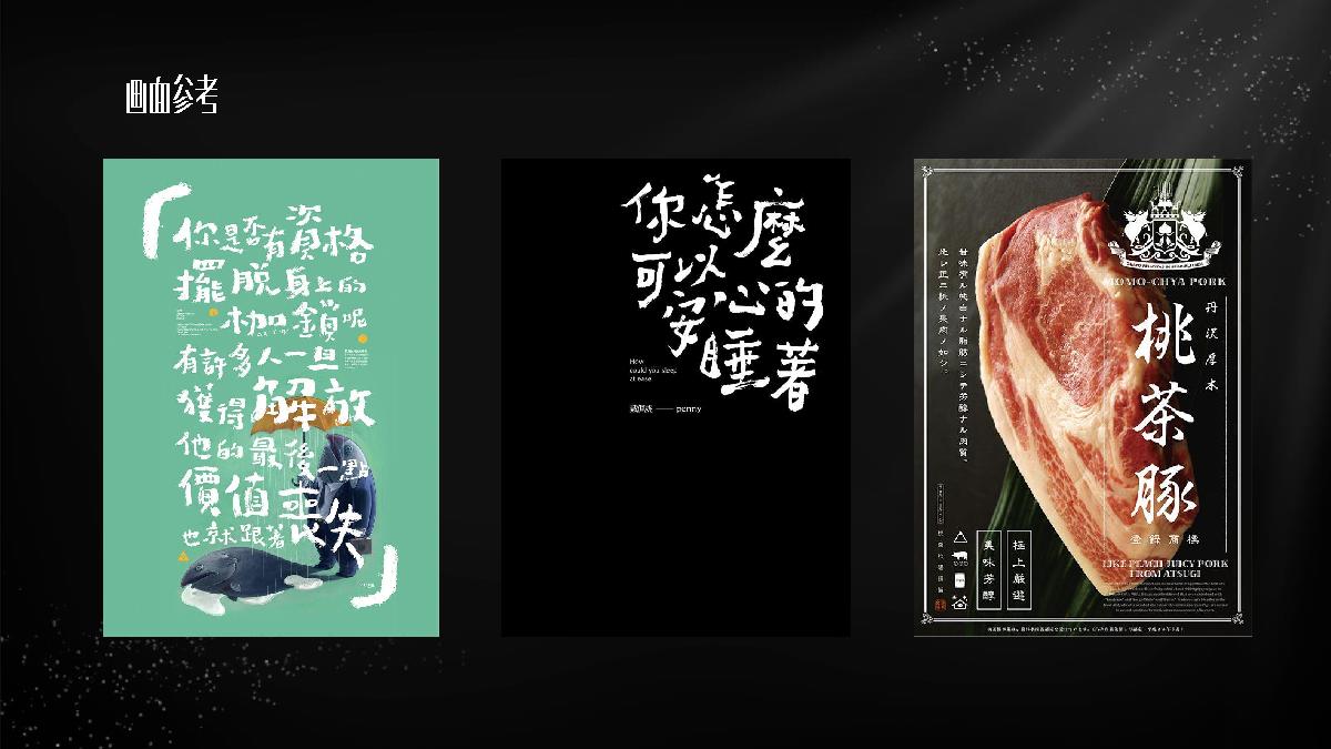 2020大众点评餐饮黑珍珠餐厅指南创意营销传播方案.pdf