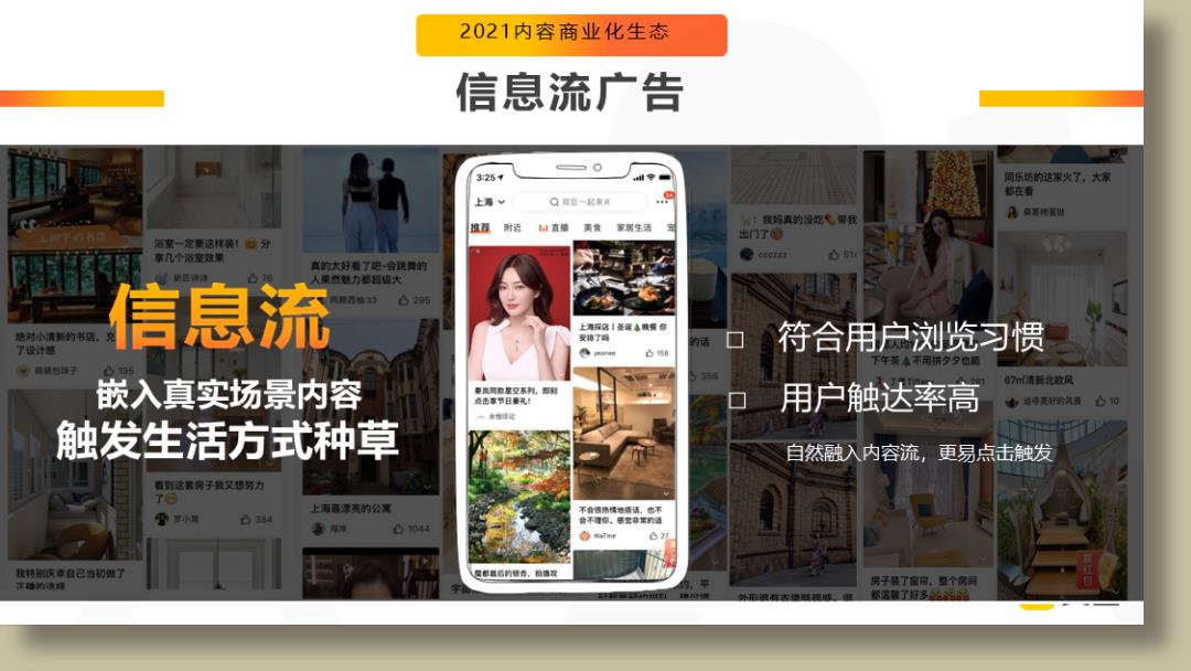 美团点评APP品牌营销通案.pptx