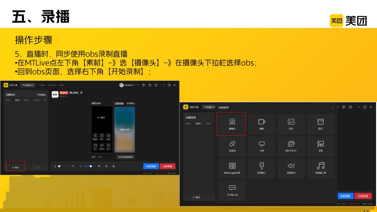 美团度假商家增益助力计划-点播篇.pdf