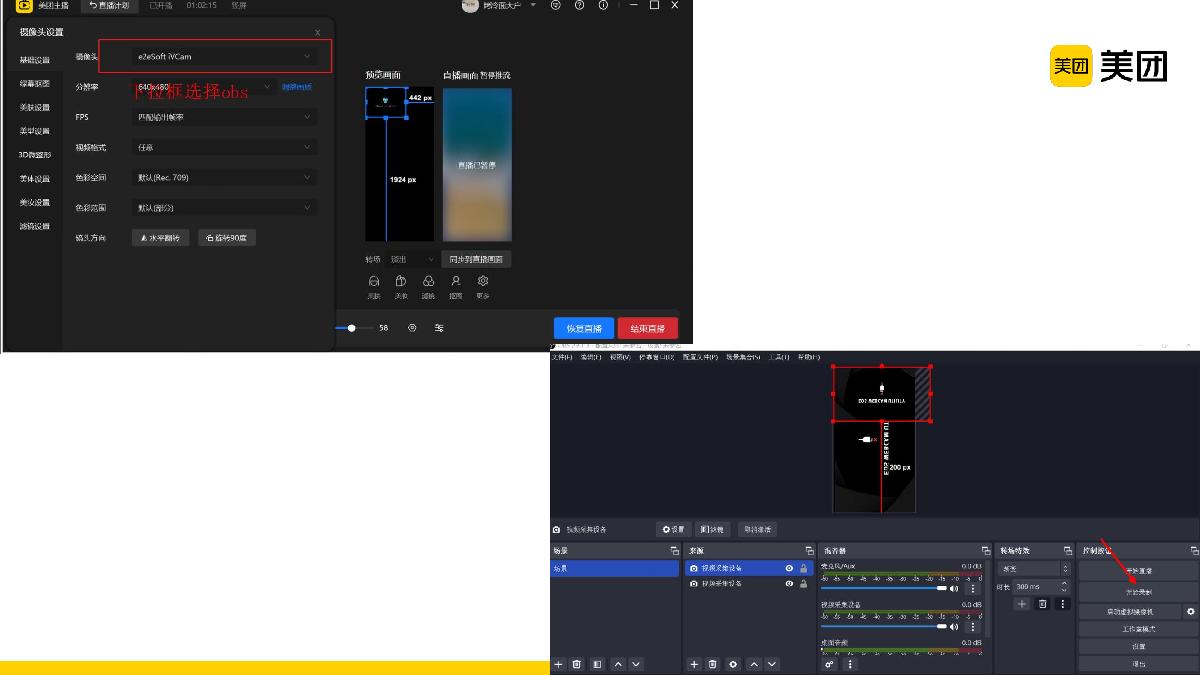 美团度假商家增益助力计划-点播篇.pdf