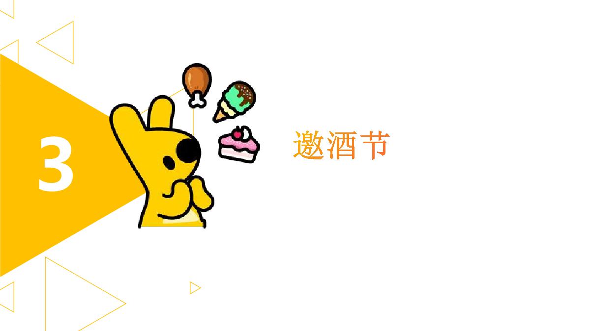 美团闪购2022年6月酒饮冲调招商方案.pdf