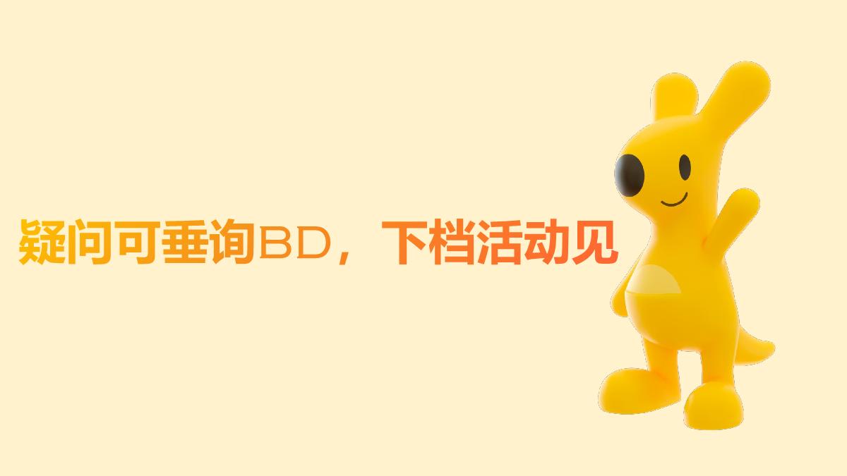 美团闪购22年6月个护+口腔活动招商方案.pdf