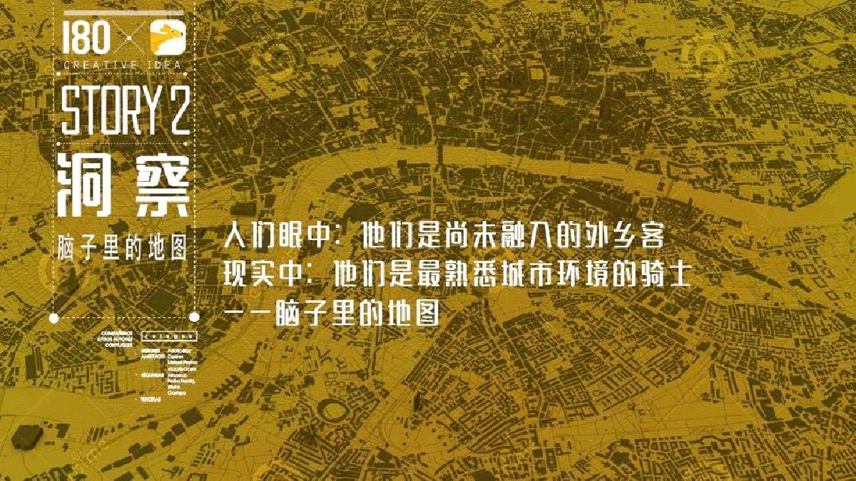 美团外卖CSR的营销思考及Q4传播规划.pdf