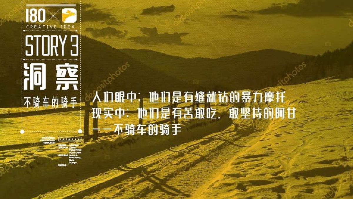 美团外卖CSR的营销思考及Q4传播规划.pdf