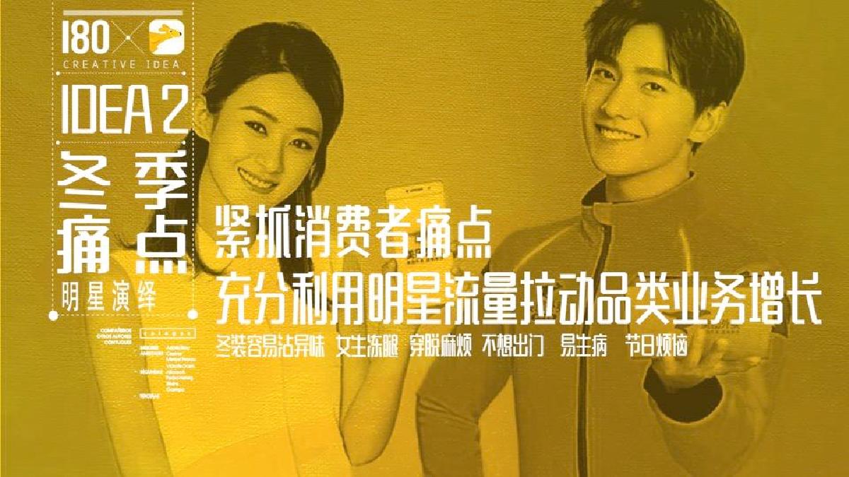 美团外卖CSR的营销思考及Q4传播规划.pdf