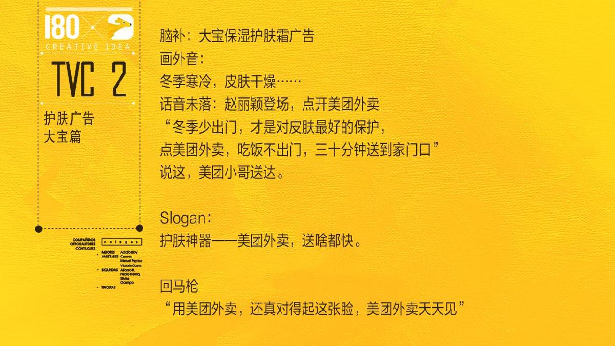 美团外卖CSR的营销思考及Q4传播规划.pdf