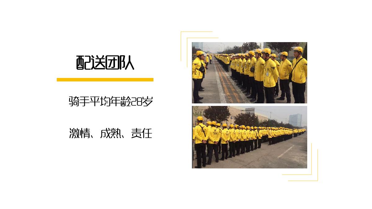 美团外卖x星巴克合作.pdf