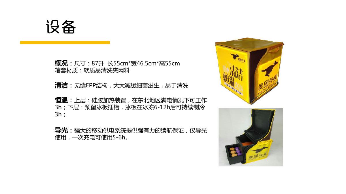 美团外卖x星巴克合作.pdf