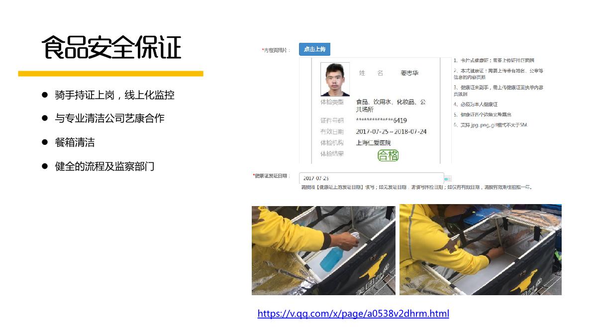 美团外卖x星巴克合作.pdf