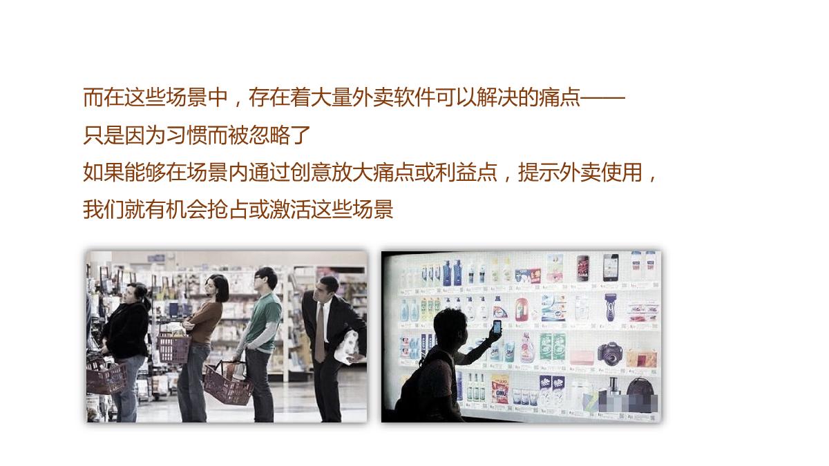 美团外年度传播方案-109P.pdf