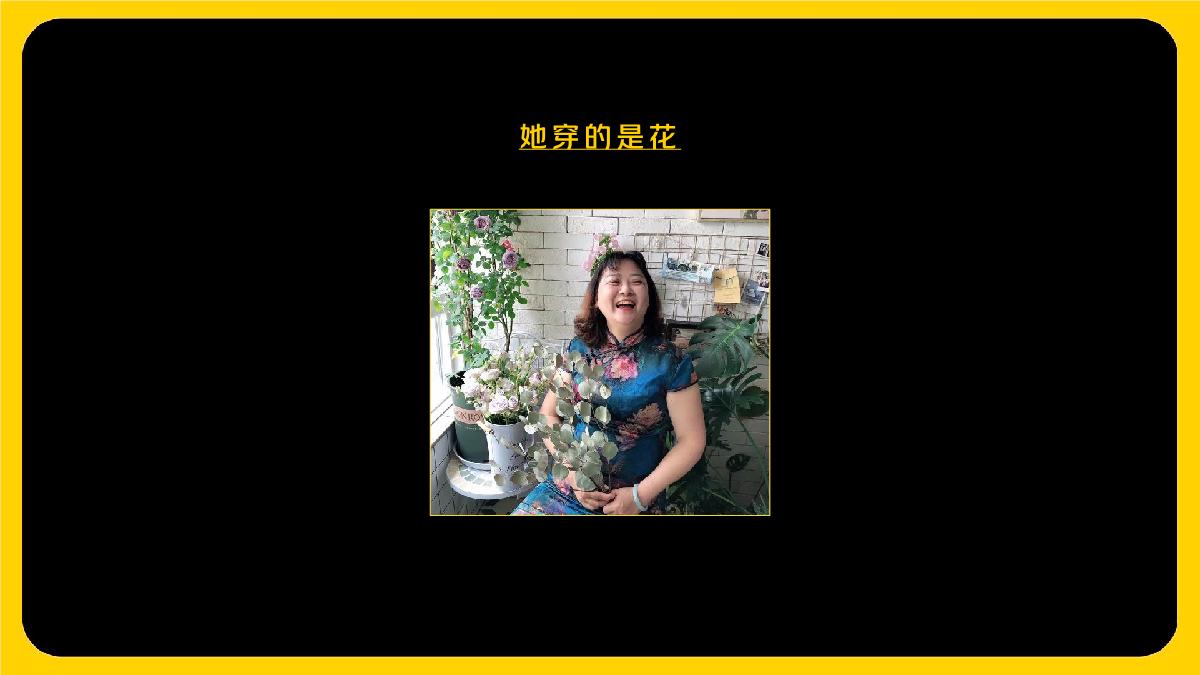 胜加-美团鲜花母亲节TVC脚本.pdf