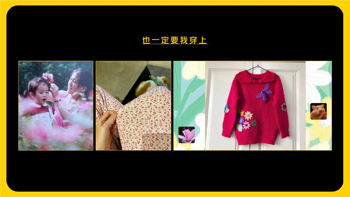 胜加-美团鲜花母亲节TVC脚本.pdf