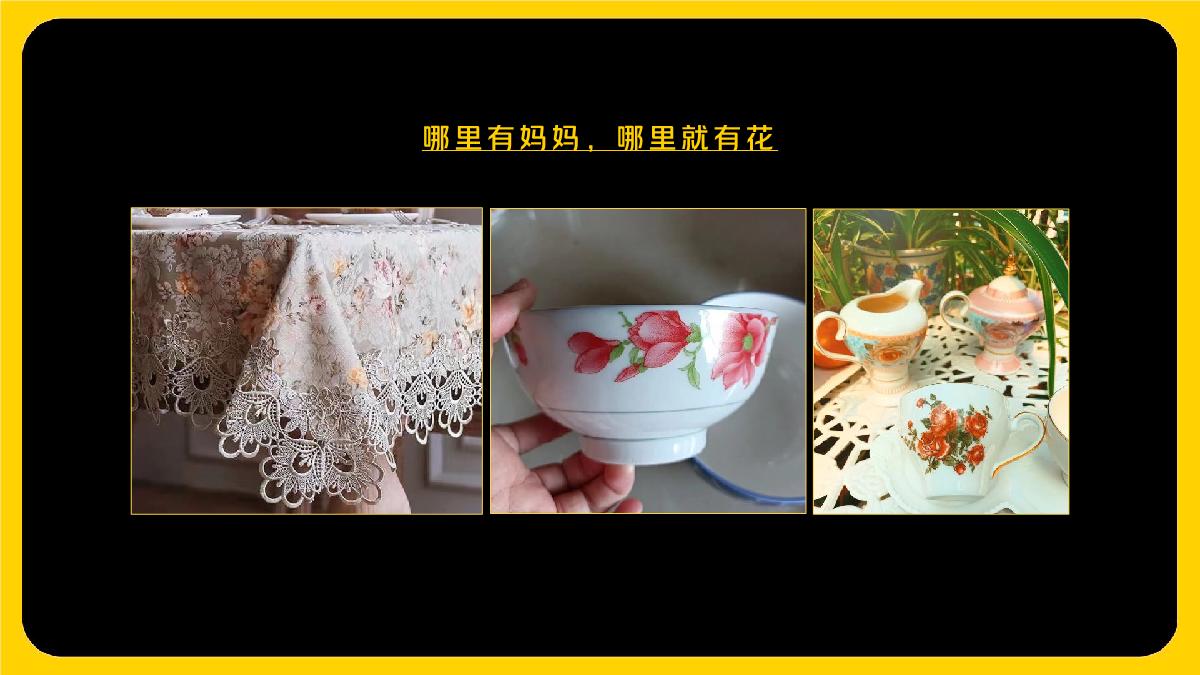 胜加-美团鲜花母亲节TVC脚本.pdf