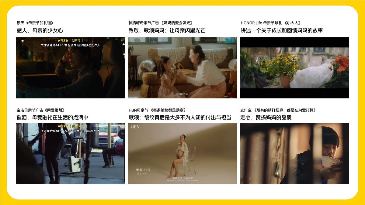 胜加-美团鲜花母亲节TVC脚本.pdf