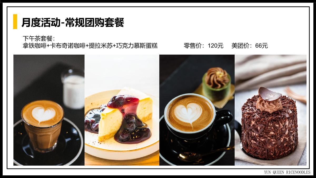 云魁美团&大众点评运营专案.pdf