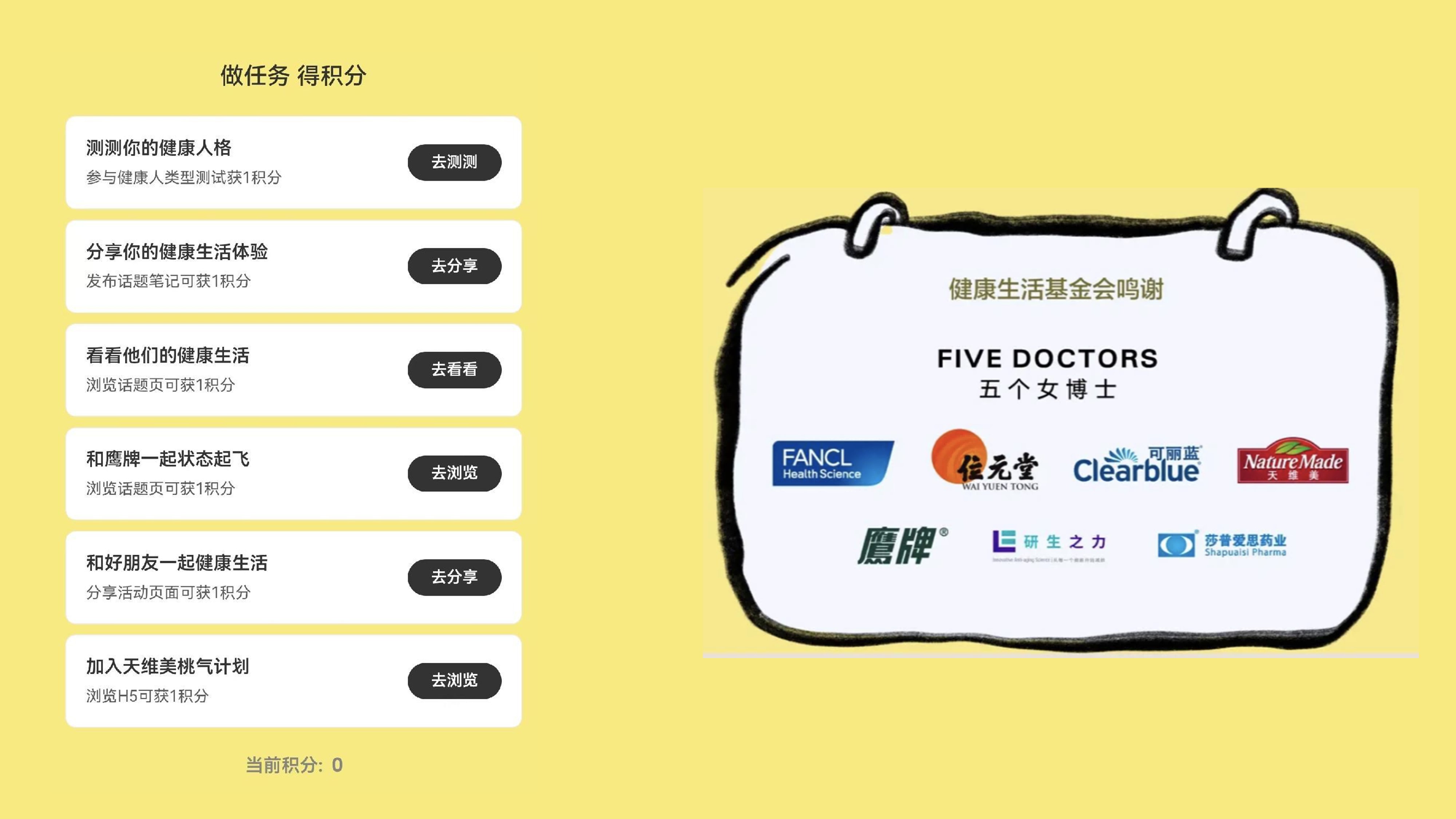 小红书「我的健康生活方式」-8型健康人快闪-内容整理..pptx